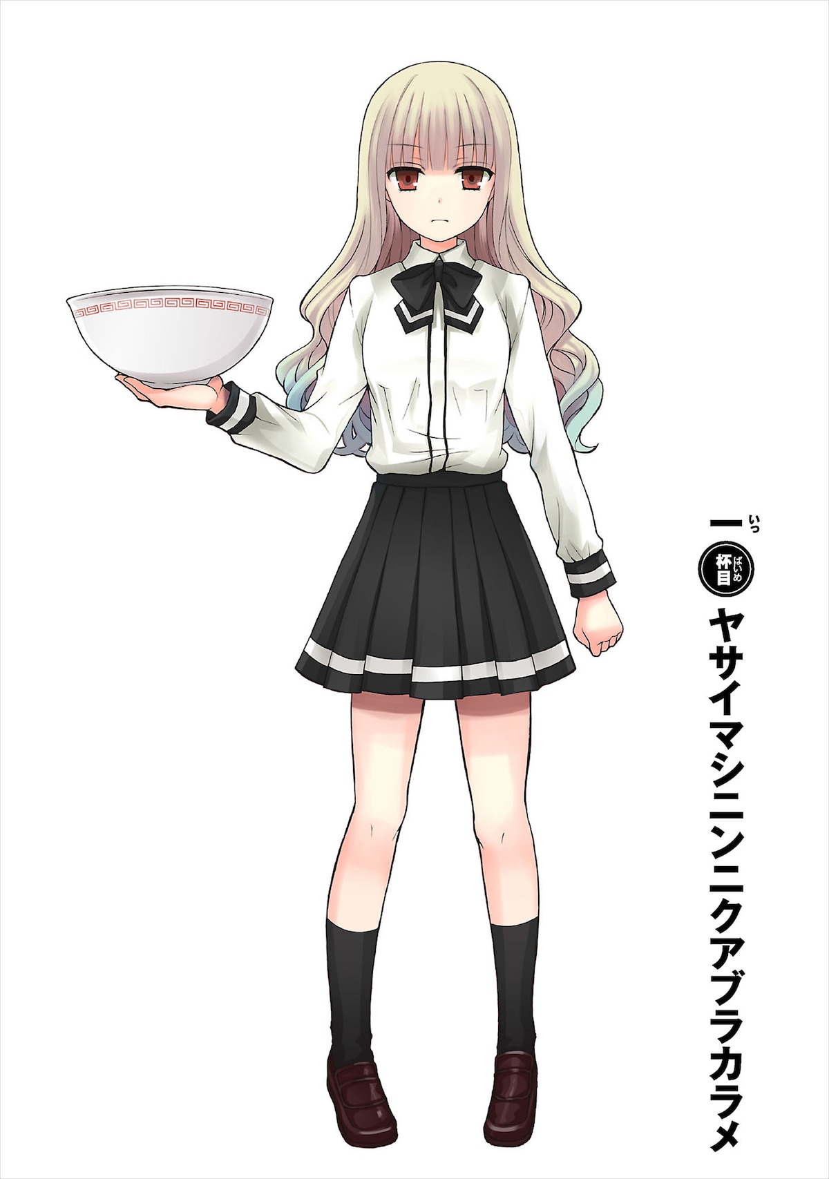 「ラーメン大好き小泉さん」新装版1巻の1杯目扉イラスト。靴下の丈が絶妙に短くなっている。