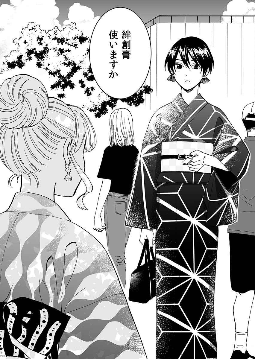 「爛漫ドレスコードレス」第1話