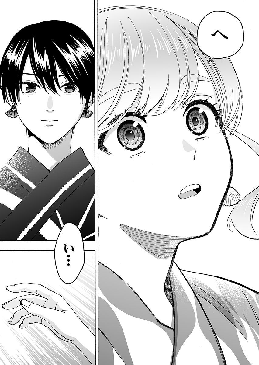 「爛漫ドレスコードレス」第1話