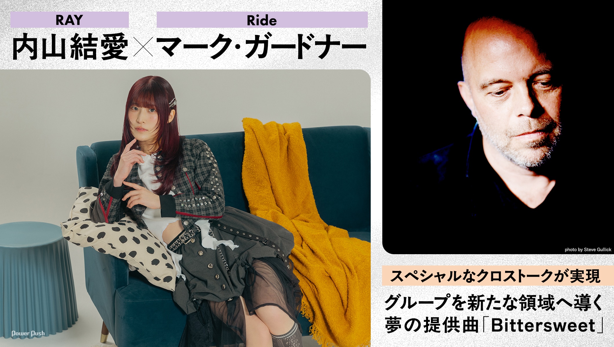 RAY特集 内山結愛×マーク・ガードナー｜グループを新たな領域へ導く夢の提供曲「Bittersweet」