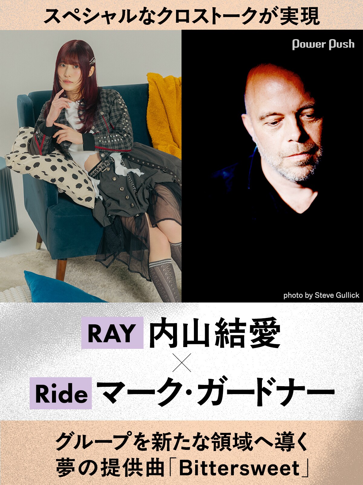 RAY特集 内山結愛×マーク・ガードナー｜グループを新たな領域へ導く夢