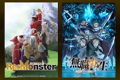 「Re:Monster」金斬児狐×「無職転生」理不尽な孫の手 “異世界転生”草創期を知る作家2人の初対談
