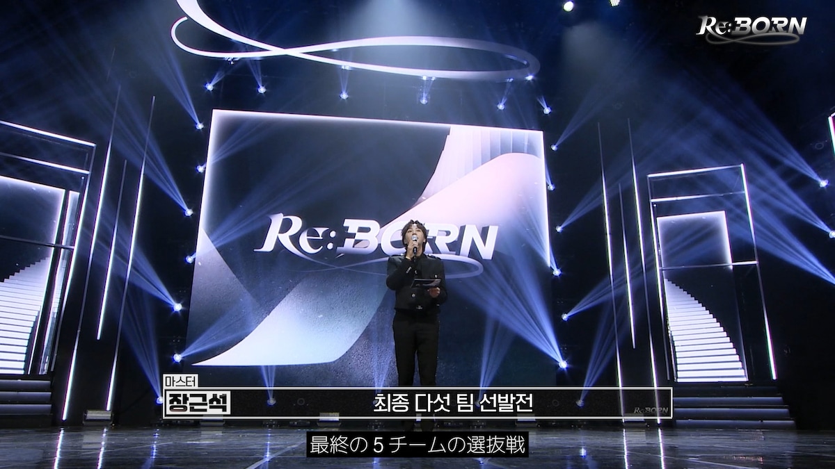 「Re:Born」#2より。