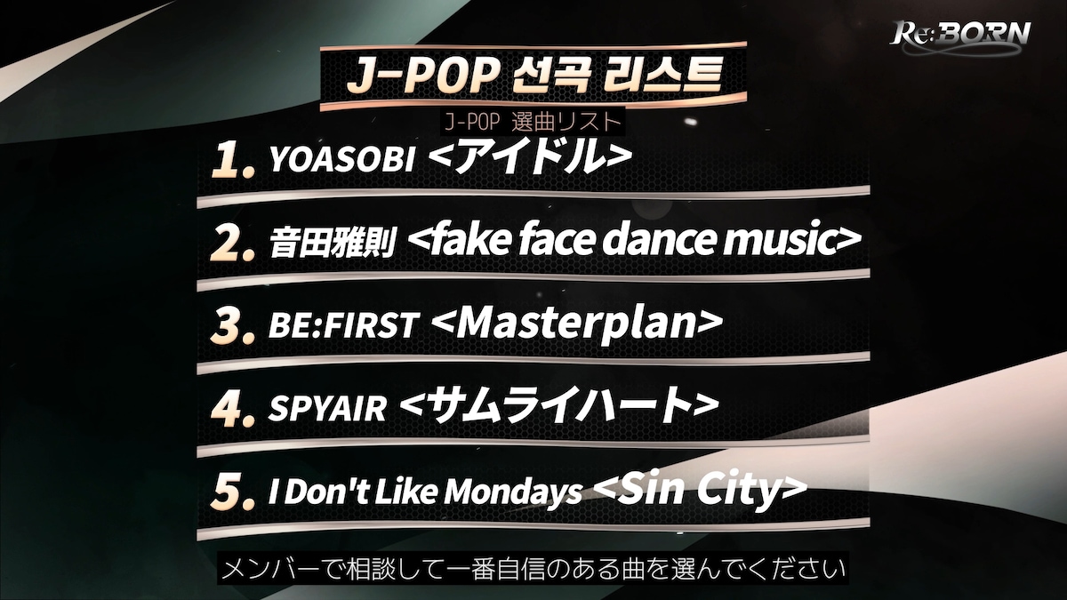 「Re:Born」#4より。