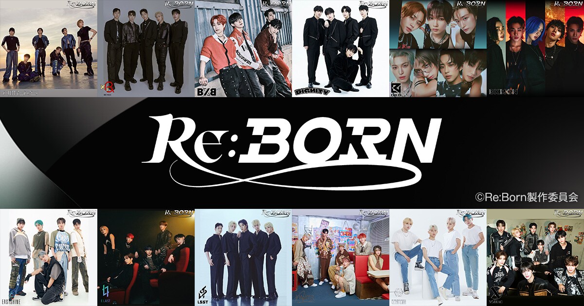 今からでも追える「Re:Born」特集｜K-POP“中小ドル”に光を当てるサバ番