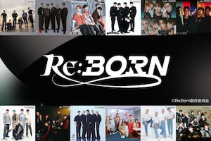 今からでも追える「Re:Born」特集｜K-POP“中小ドル”に光を当てるサバ番をやる意義とは？制作スタッフに聞く