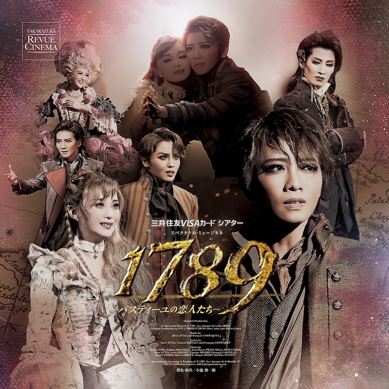 タカラヅカ・レビュー・シネマ 星組公演「1789－バスティーユの恋人たち－」アンコール上映のビジュアル