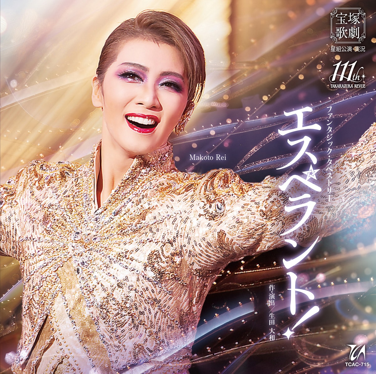 「阿修羅城の瞳」「エスペラント！」DVD