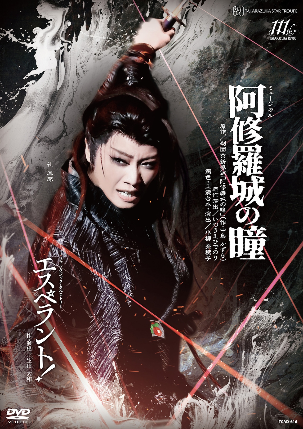 阿修羅城の瞳 DVD 劇団新感線 劇団新感線 公演一覧 | 劇団☆新感線 オフィシャルサイト