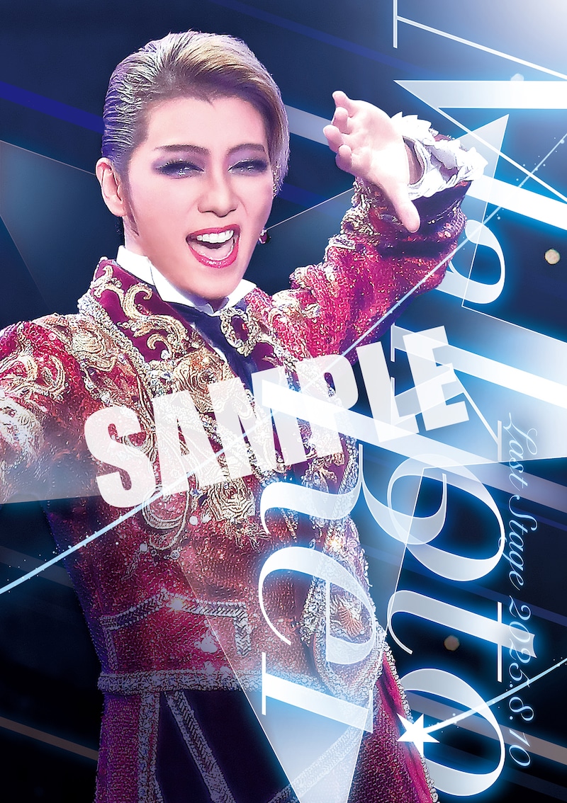 「礼真琴ラストデイ」パンフレット