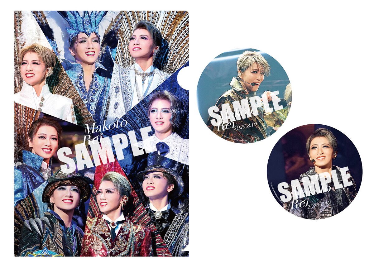 ［第1弾］ライブ中継限定 礼真琴ラストデイ オリジナルクリアファイル＆ステッカー2種セット