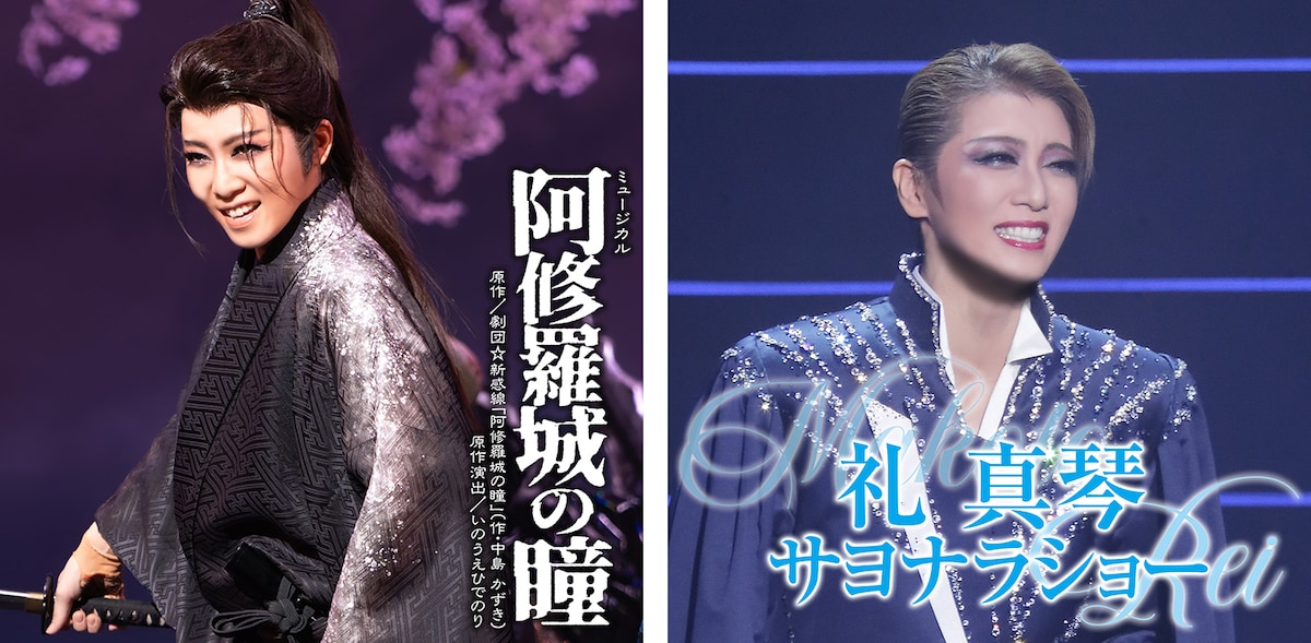 TAKARAZUKA REVUE MUSIC