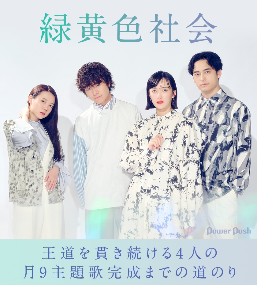 【ぱぱ】緑黄色社会デビュー前音源 ぱぱ】緑黄色社会デビュー前音源 ぱぱ】緑黄色社会デビュー前