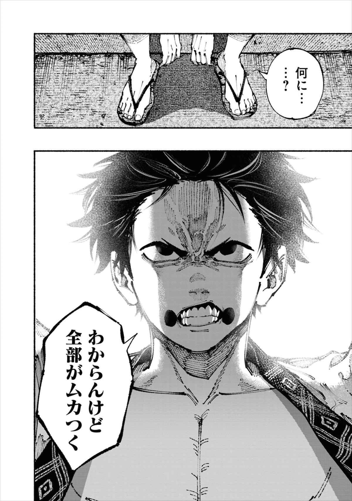 「琉球バッカニア」1話より、主人公の玻名城武太。