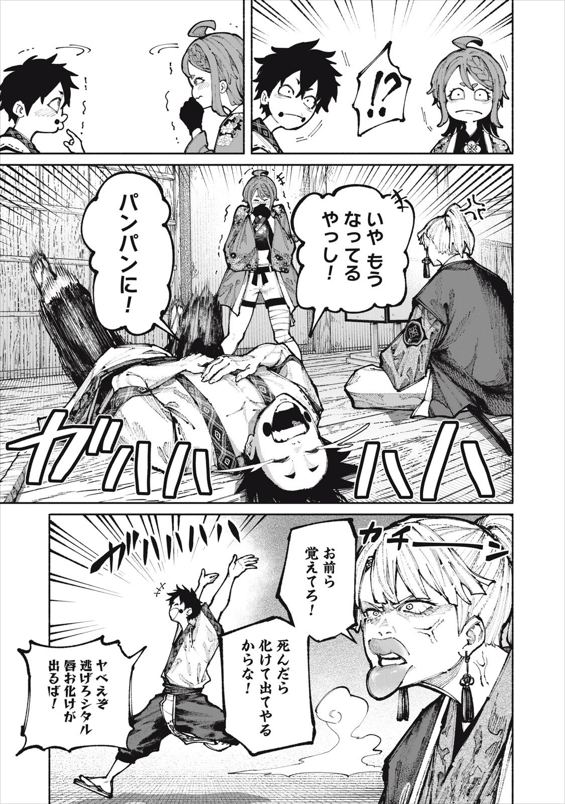 「琉球バッカニア」10話より。