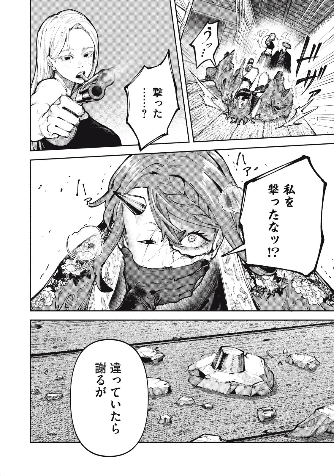 「琉球バッカニア」9話より。