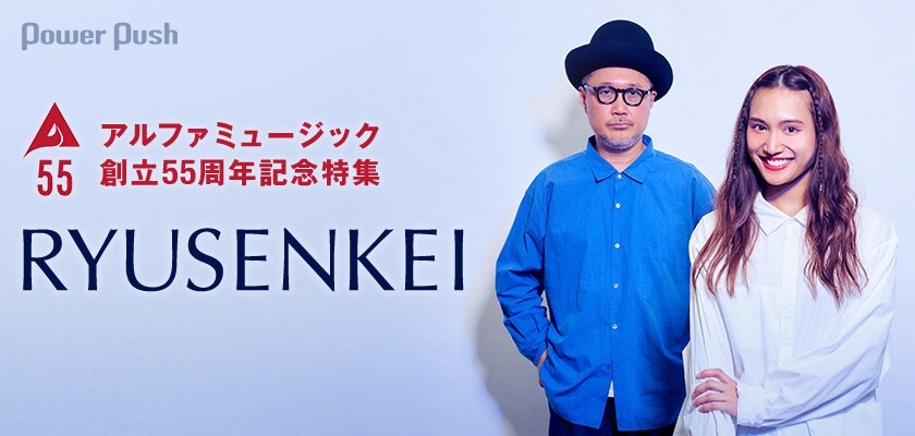 RYUSENKEIインタビュー｜新体制初アルバムで鳴らす“この時代”のシティ