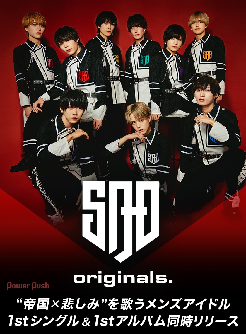 SAD originals.インタビュー|“帝国×悲しみ”を歌うメンズ SAD originals.インタビュー|“帝国×悲しみ”を歌うメンズ