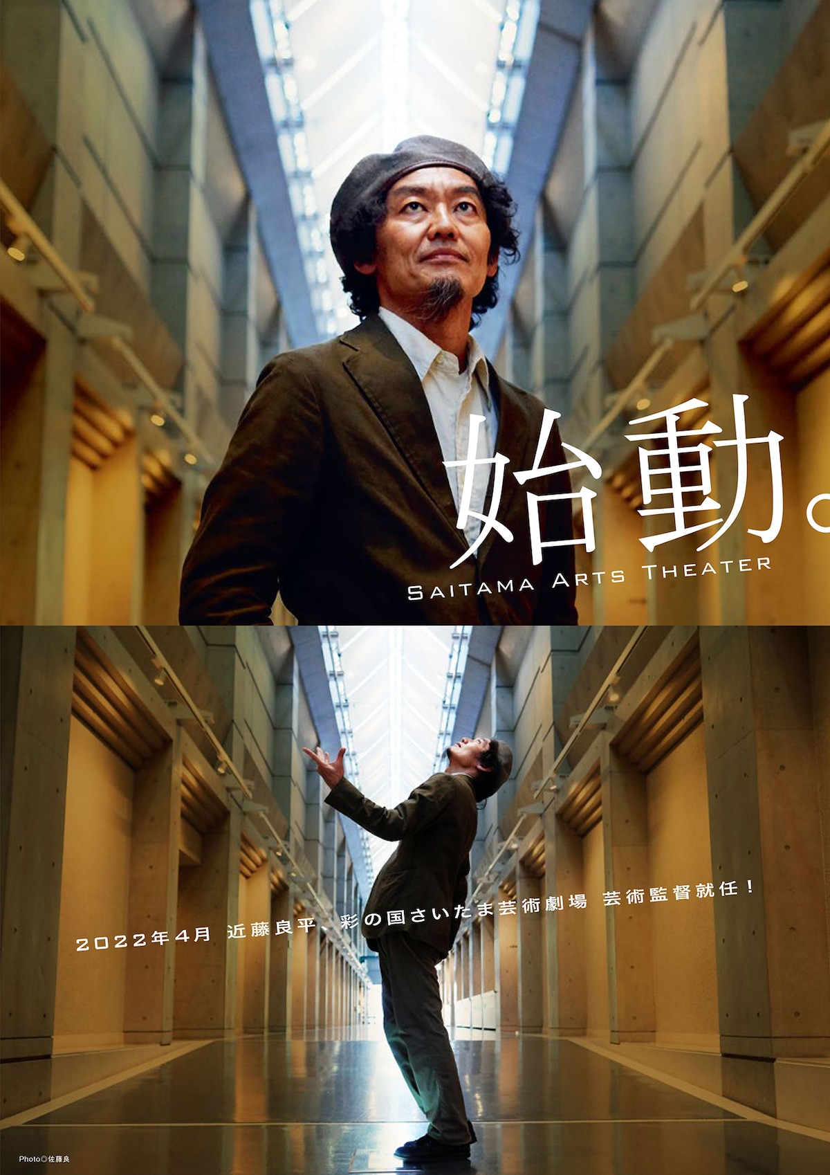 近藤良平（撮影：佐藤良）