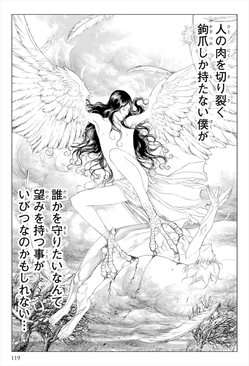 「イノサン」3巻n°27より。 ©坂本眞一／集英社