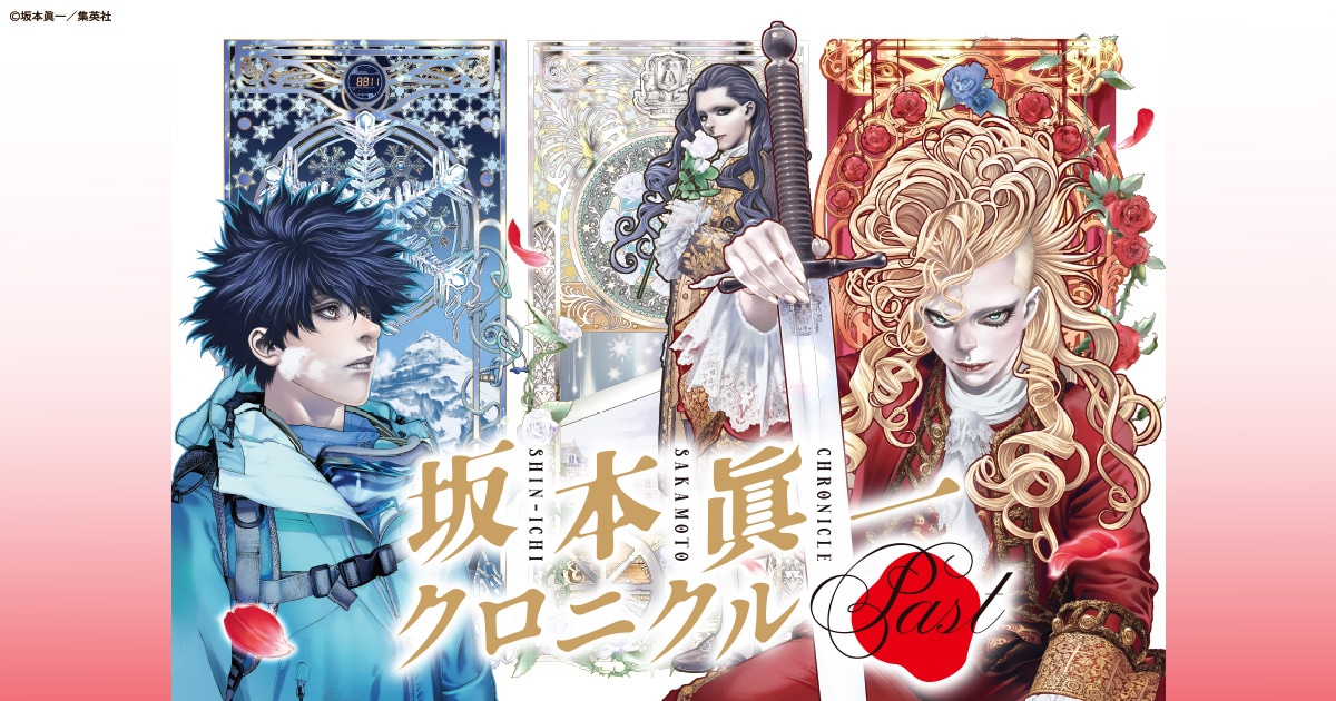 sakamotoshinichi- 