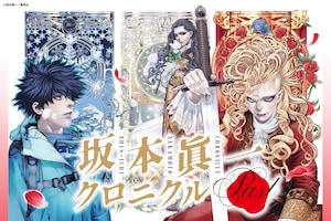 世界を魅了する坂本眞一の原画展「坂本眞一クロニクル:Past」開幕、その魅力を4つのポイントから紐解く