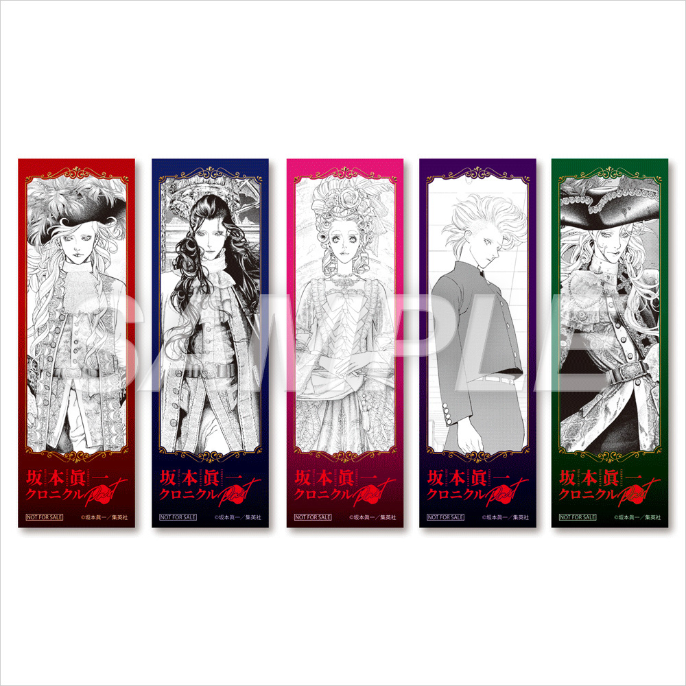 B賞、C賞でもらえるオリジナルブックマーク(全5種)。B賞では5枚セット、C賞ではランダムで1枚が贈られる。 ©坂本眞一/集英社