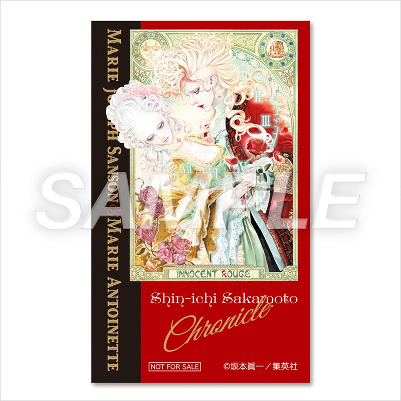 クリアカード ©坂本眞一/集英社