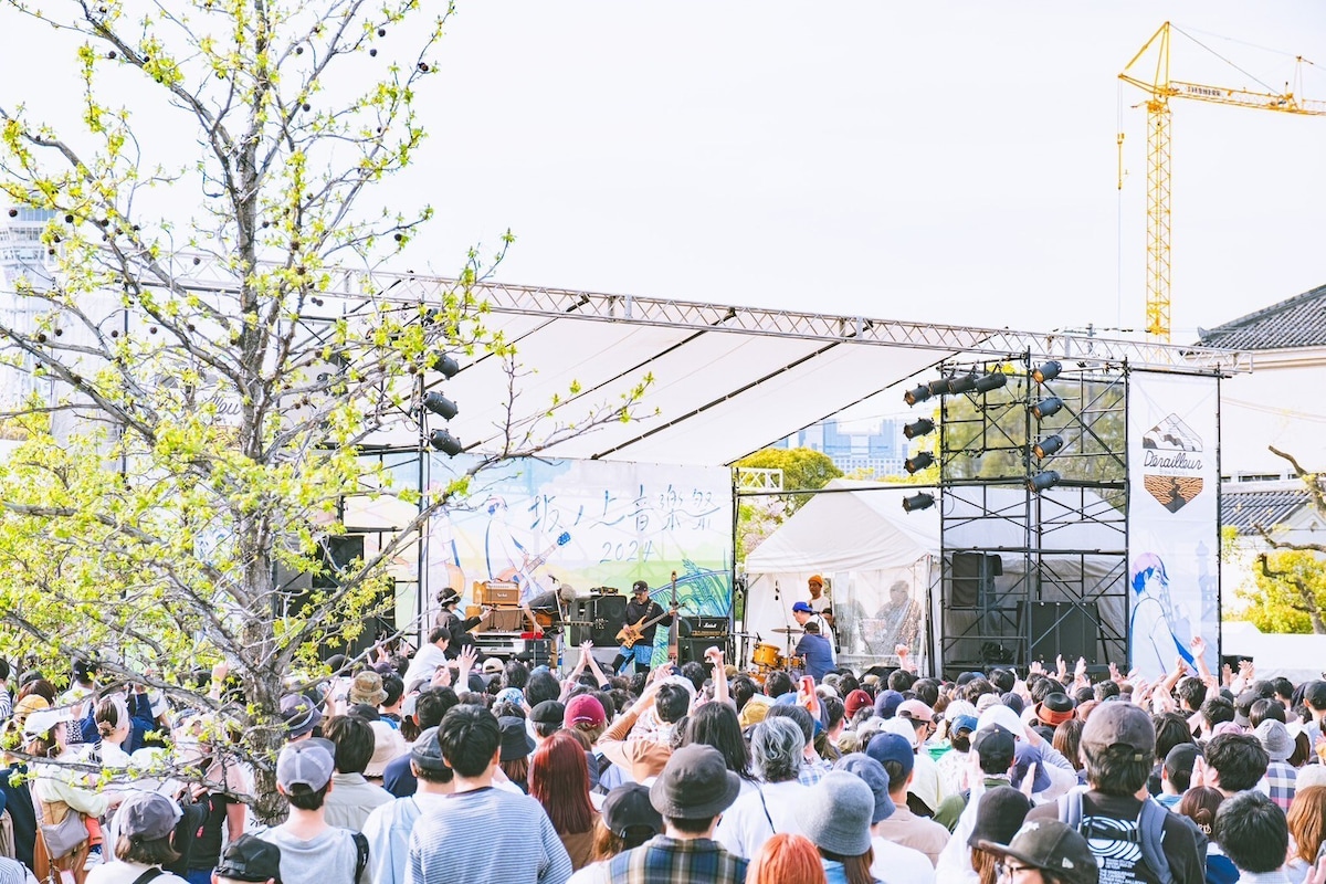 「坂ノ上音楽祭2024」の様子。