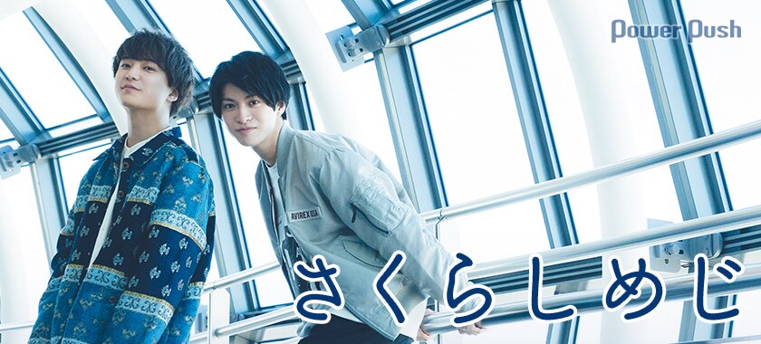 さくらしめじ 専用 Amazon.co.jp: さくら〆じ(初回限定盤): ミュージック