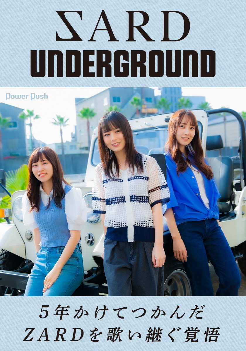 SARD UNDERGROUND「ZARD tribute Best Selection」インタビュー｜5年 