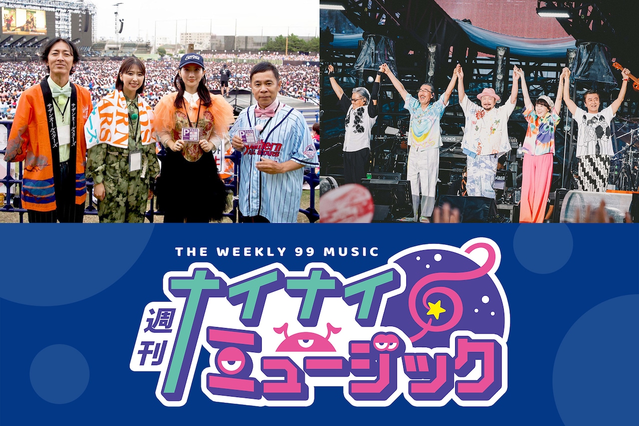サザンオールスターズ 茅ヶ崎ライブ2023 45周年 サザンオールスターズ 茅ヶ崎ライブ2023