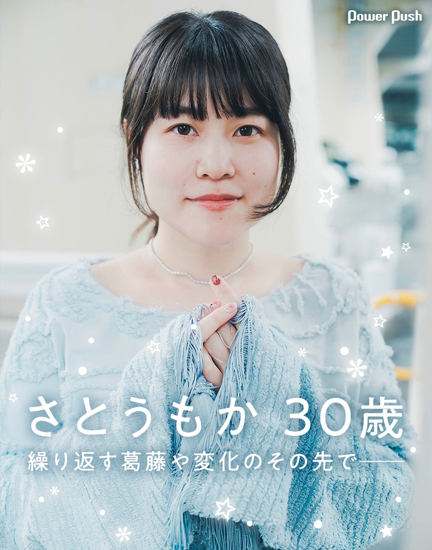 さとう も か