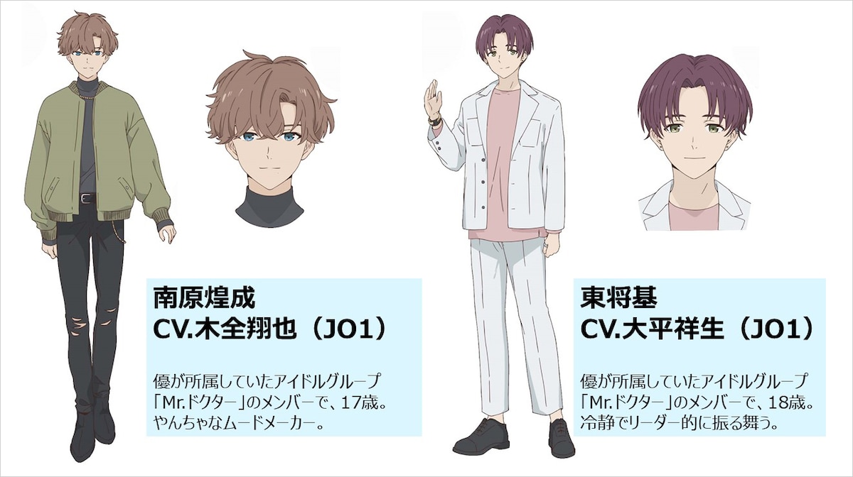 木全翔也演じる南原煌成と大平祥生演じる東将基。