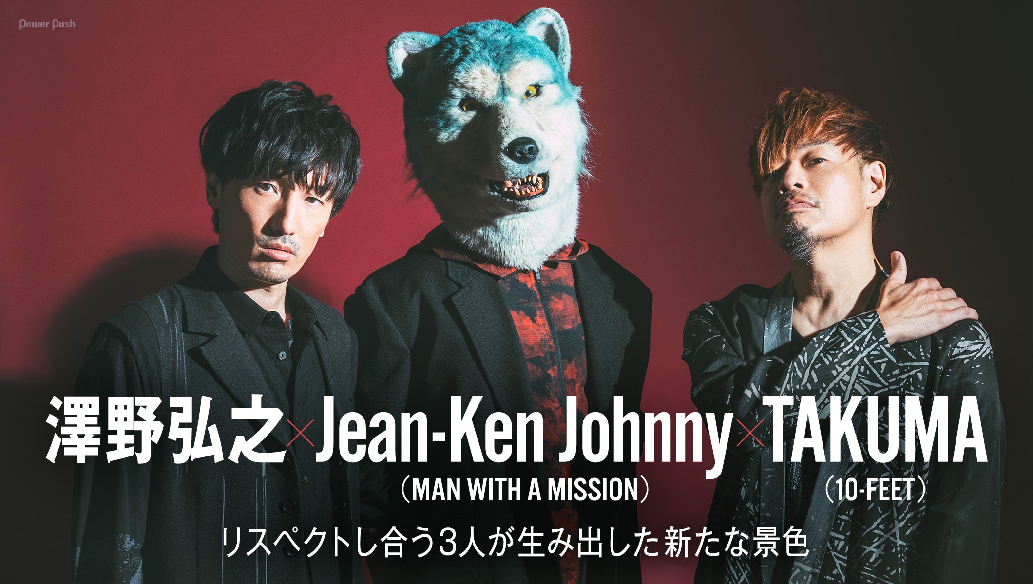 澤野弘之×Jean-Ken Johnny×TAKUMA|リスペクトし合う3人が生み出した新たな景色