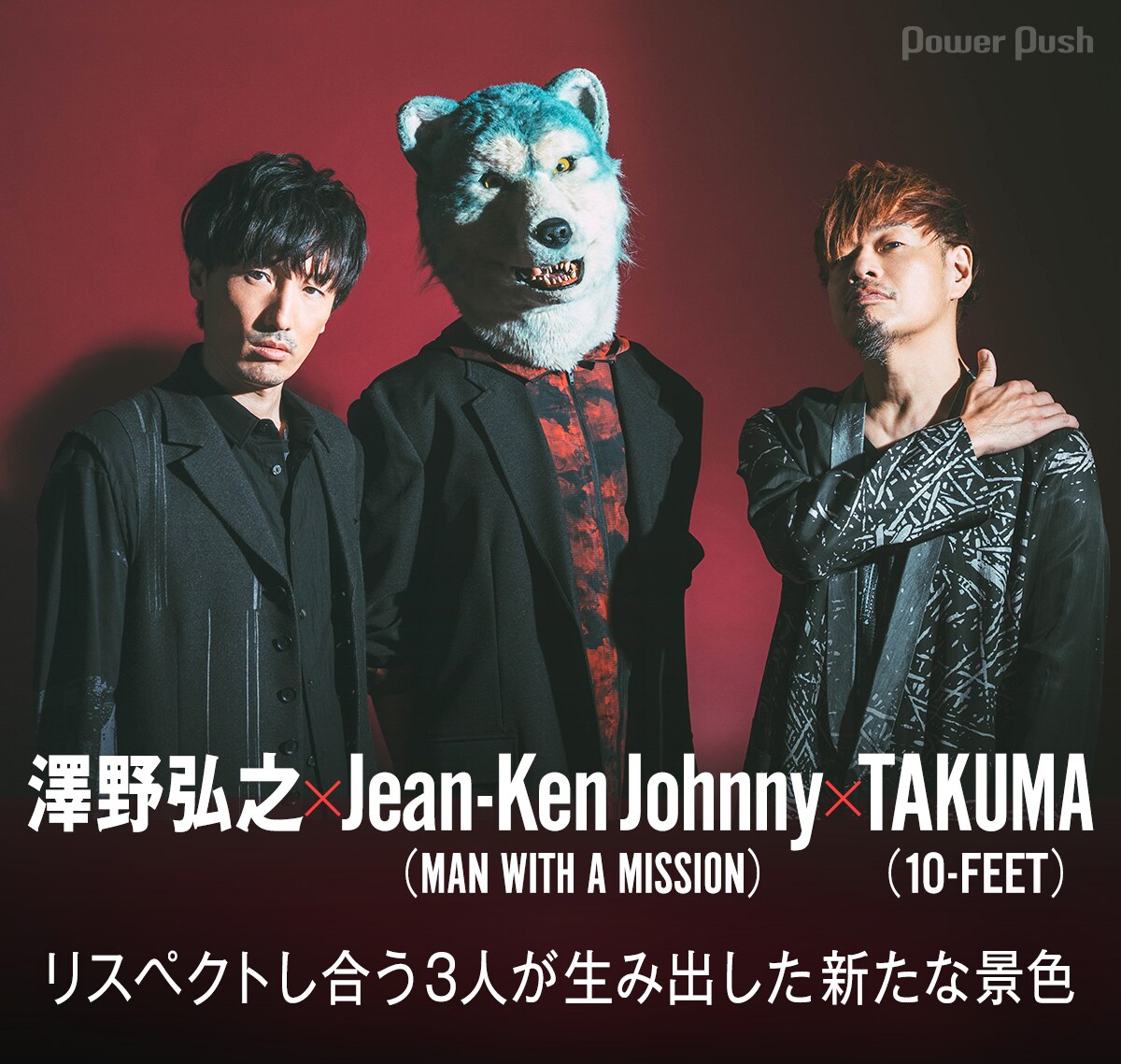 澤野弘之×Jean-Ken Johnny×TAKUMA｜リスペクトし合う3人が生み出した