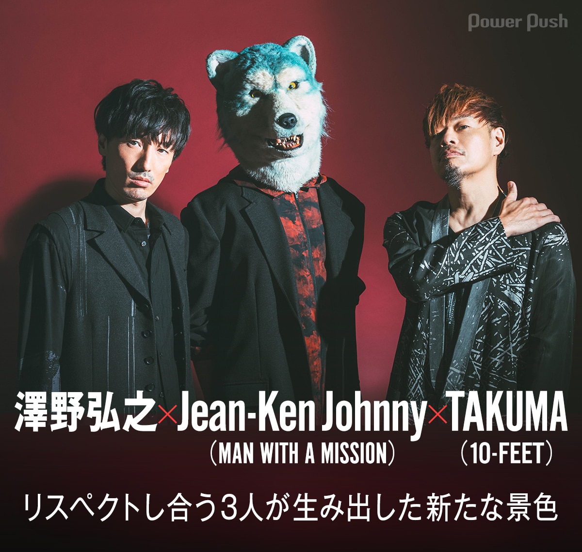 澤野弘之×Jean-Ken Johnny×TAKUMA｜リスペクトし合う3人が生み出した 