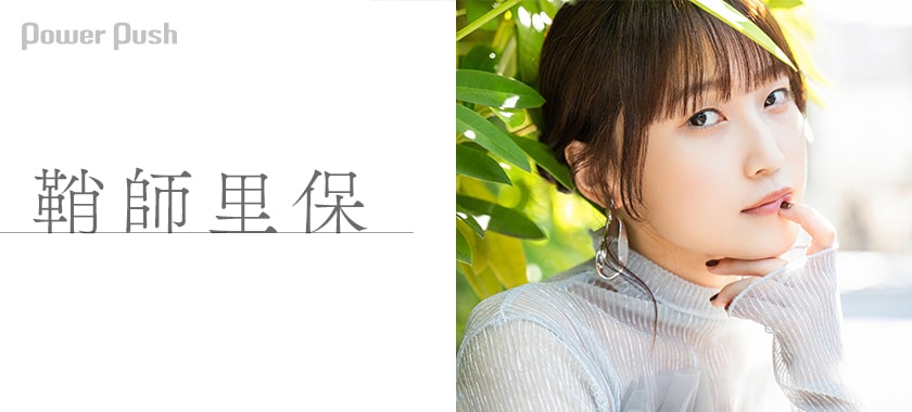 鞘師里保、3年間のソロ活動を報告するフルアルバム「Symbolized」完成