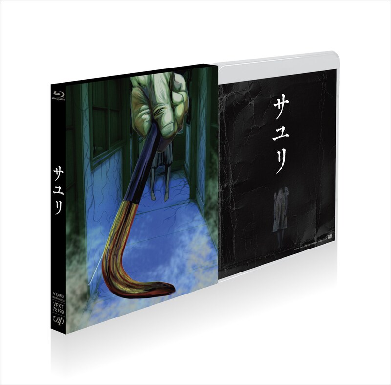 Blu-rayは原作者の押切蓮介が描き下ろしたイラストのボックス仕様に