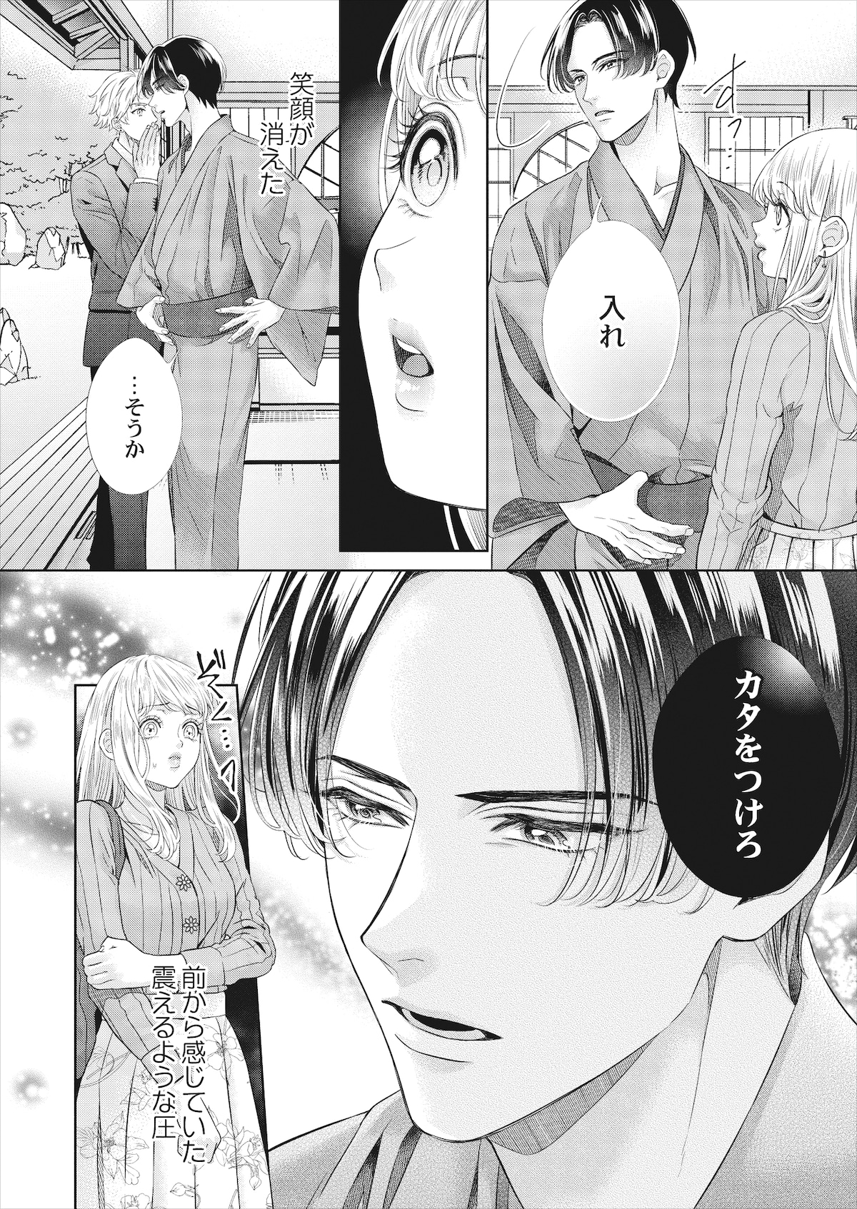 漣蒼士は11月21日生まれの29歳。身長は184cm。趣味は“凪沙さん”で、好きな食べ物には“凪沙さんの手料理（願望）”と挙げている。