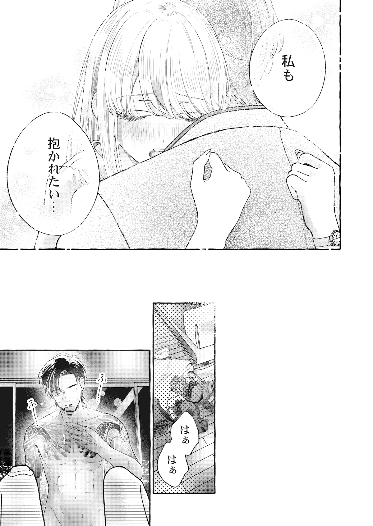 お互いの思いが通じ合ったことを確認し、2人は身体を重ね合わせる。