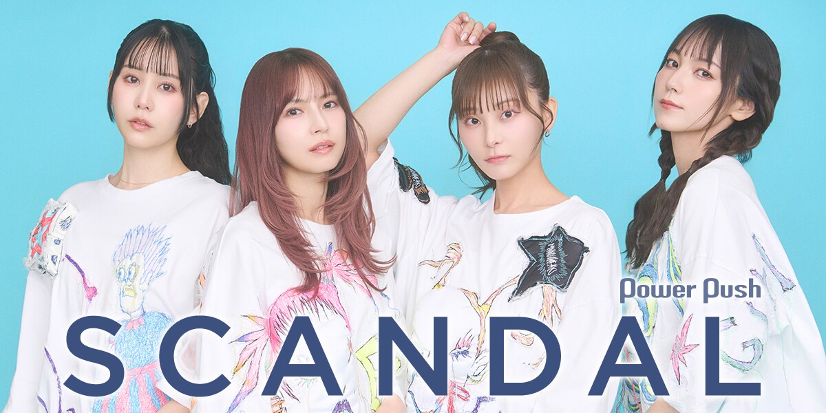 SCANDAL「ECHO」インタビュー｜6人のクリエイターと作り上げた