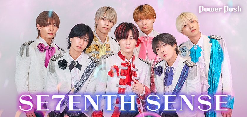 SE7ENTH SENSE「ミッドナイト・プリンセス」インタビュー｜生活に魔法