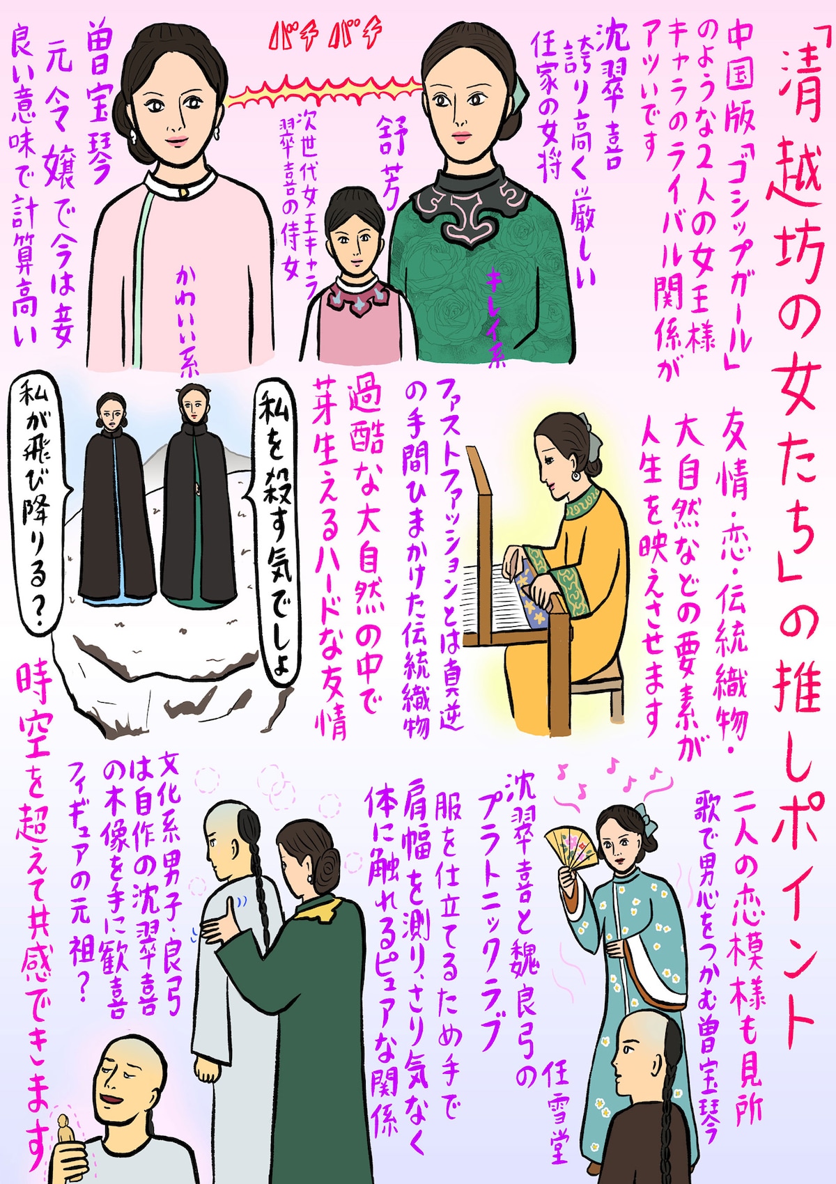 辛酸なめ子がイラストを描き下ろし！