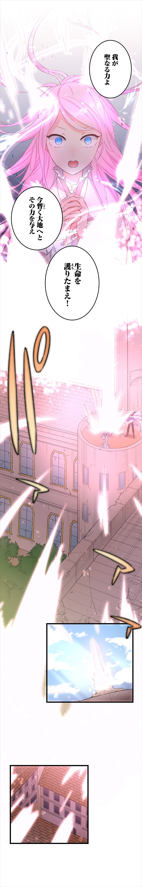 「聖女なのに国を追い出されたので、崩壊寸前の隣国へ来ました～力を解放したので国が平和になってきましたが元の国まで加護は届きませんよ～」第2話より。