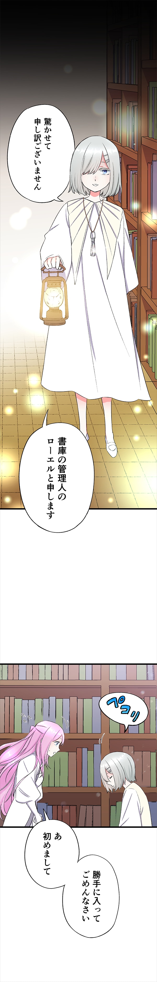 「聖女なのに国を追い出されたので、崩壊寸前の隣国へ来ました～力を解放したので国が平和になってきましたが元の国まで加護は届きませんよ～」第6話より。