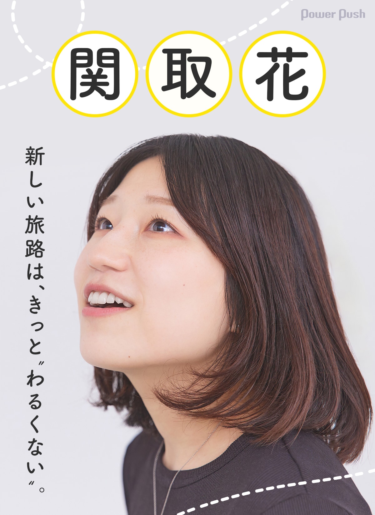 わるくない　関取花CD 関取花 / わるくない 中古 - メルカリ