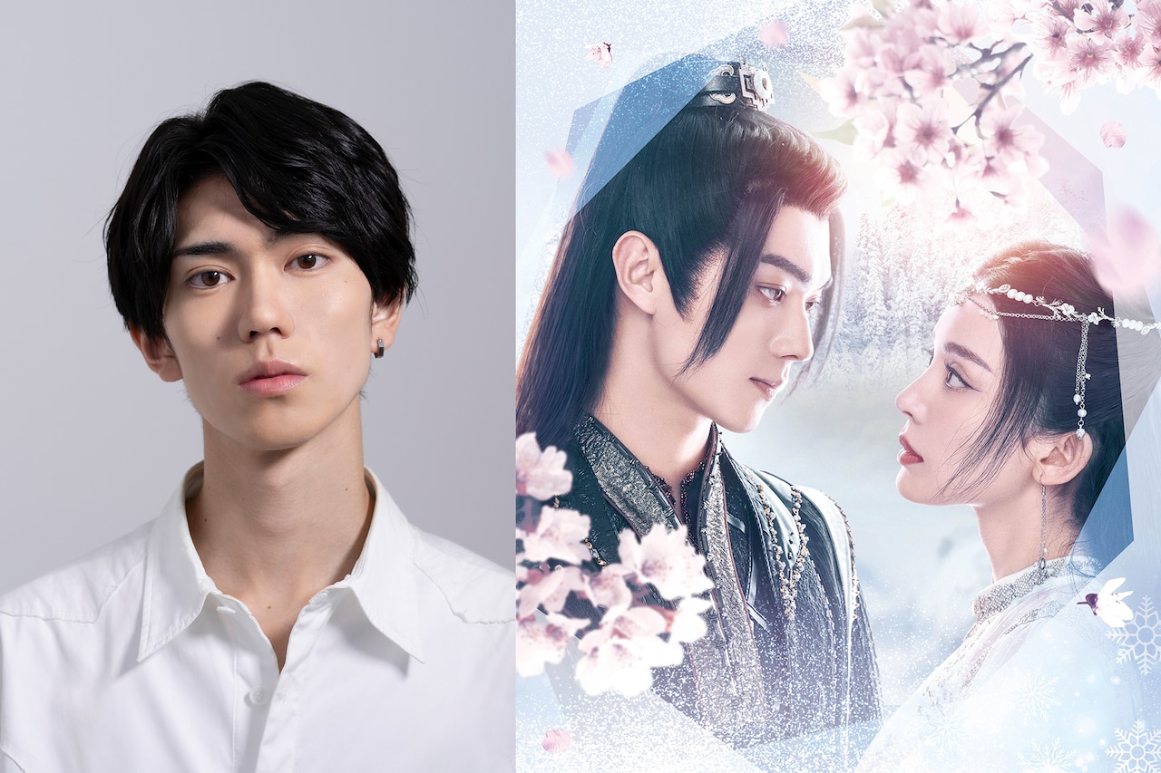 樋口幸平が中国ドラマ「雪華の炎～揺るぎない誓い～」のアクションを 