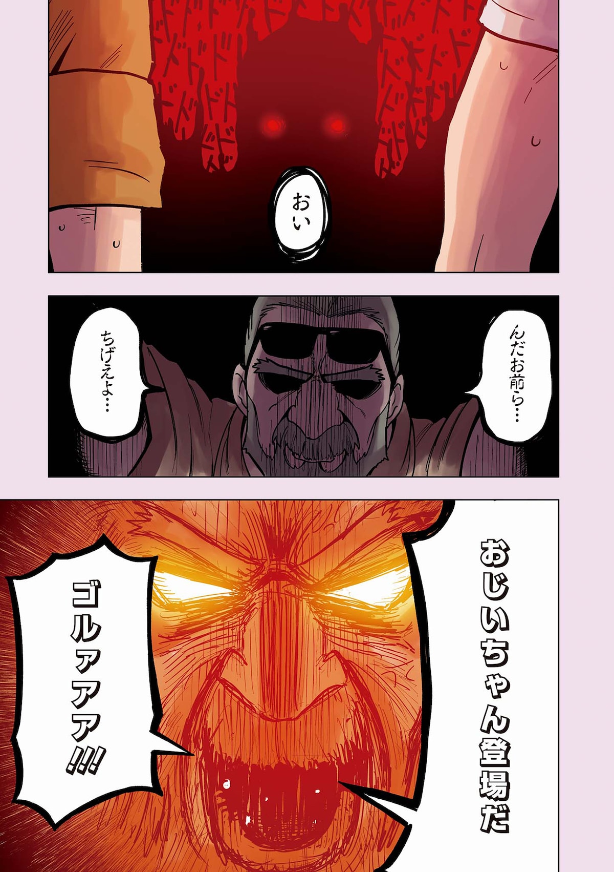 原作コミックス「先輩がうざい後輩の話」より。