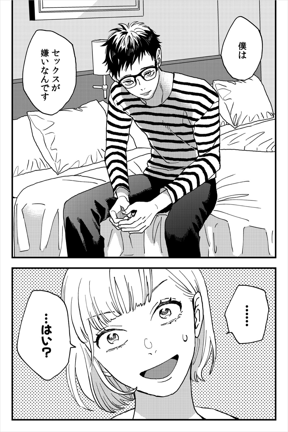 史恵が出会い系サービスで出会った男・高橋。